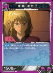 UA11BT/GNT-1-045 R 河上 万斉