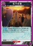 UA11BT/GNT-1-062 U 松下村塾