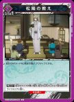 UA11BT/GNT-1-066 U 白夜叉の刀