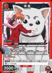 (異畫)UA11BT/GNT-1-086 SR★ 神楽