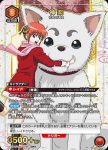 (異畫)UA11BT/GNT-1-086 SR★ 神楽