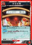 UA11BT/GNT-1-096 U いちごパフェ