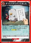 UA11BT/GNT-1-096 U いちごパフェ
