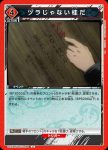 UA11BT/GNT-1-099 R 木刀・洞爺湖