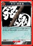 UA11BT/GNT-1-100 C 万事屋への依頼書
