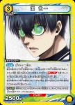 (異畫)UA12BT/BLK-1-003 R★ 潔 世一