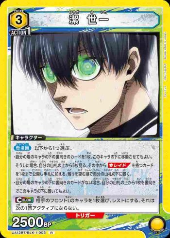 UA12BT/BLK-1-003 R 潔 世一