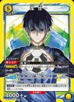 UA12BT/BLK-1-004 SR 潔 世一
