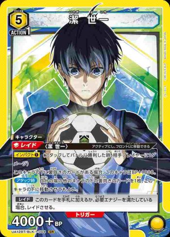 UA12BT/BLK-1-004 SR 潔 世一