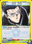 UA12BT/BLK-1-008 U 剣城 斬鉄