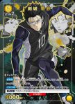 (異畫)UA12BT/BLK-1-009 R★ 剣城 斬鉄