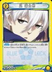 UA12BT/BLK-1-012 C 凪 誠士郎