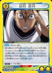UA12BT/BLK-1-020 U 馬狼 照英