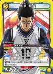 UA12BT/BLK-1-022 SR 馬狼 照英