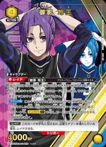 (異畫)UA12BT/BLK-1-026 SR★ 御影 玲王