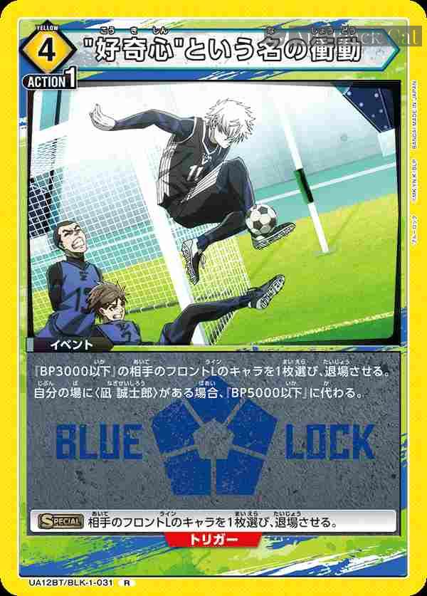 ua-ua12bt-blk-1-031 UA12BT/BLK-1-031 R "好奇心"という名の衝動