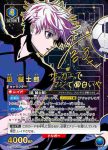 UA12BT/BLK-1-039 SR 凪 誠士郎