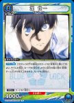 UA12BT/BLK-1-044 U 潔 世一