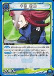 UA12BT/BLK-1-053 U 千切 豹馬