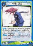 UA12BT/BLK-1-053 U 千切 豹馬