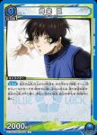 UA12BT/BLK-1-058 U 蜂楽 廻