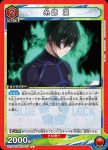 UA12BT/BLK-1-073 U 糸師 凛