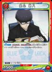 UA12BT/BLK-1-077 C 國神 錬介