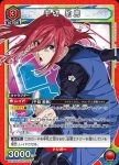 UA12BT/BLK-1-082 R 千切 豹馬