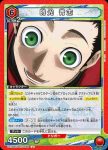 UA12BT/BLK-1-087 C 蜂楽 廻