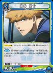 UA12ST/BLK-1-107 SR 蜂楽 廻
