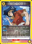 UA14BT/DST-1-006 U 七海 龍水