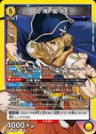 UA14BT/DST-1-008 SR 七海 龍水