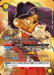 UA14BT/DST-1-008 SR 七海 龍水