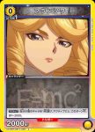 (異畫)UA14BT/DST-1-008 SR★★ 七海 龍水