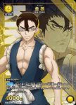 UA14BT/DST-1-013 U 金狼