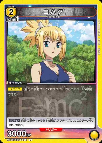 UA14BT/DST-1-018 U コハク