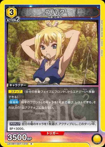 UA14BT/DST-1-019 R コハク