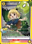 UA14BT/DST-1-022 SR スイカ