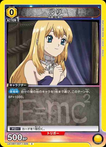 UA14BT/DST-1-025 C ルリ