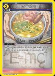 UA14BT/DST-1-033 C ラーメン