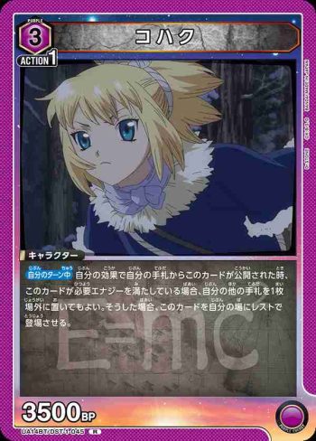 UA14BT/DST-1-045 R コハク