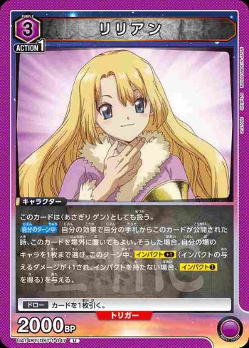 UA14BT/DST-1-047 U リリアン