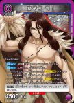 (異畫)UA14BT/DST-1-053 R★ 獅子王 司