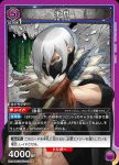 UA14BT/DST-1-057 U 氷月
