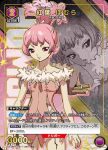 UA14BT/DST-1-061 U ケータイ