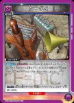 UA14BT/DST-1-061 U ケータイ