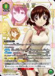 UA14BT/DST-1-074 R 獅子王 司