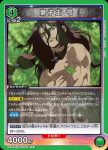 UA14BT/DST-1-074 R 獅子王 司