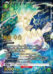 (異畫)UA14BT/DST-1-078 SR★★ 石神 千空