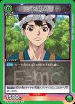 UA14BT/DST-1-085 U クロム